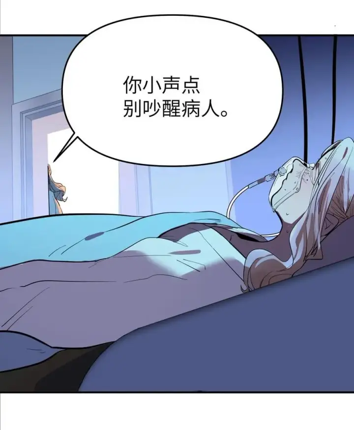 漫画《人造体温36.7℃》第二单元 第0话 我是你的安娜第21张图