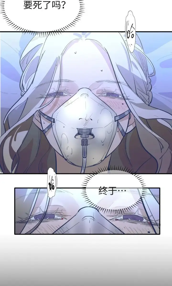 漫画《人造体温36.7℃》第二单元 第0话 我是你的安娜第23张图