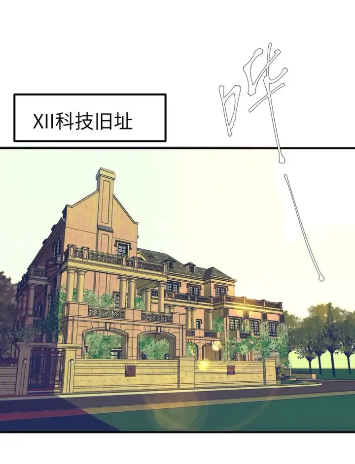漫画《人造体温36.7℃》第二单元 第0话 我是你的安娜第29张图