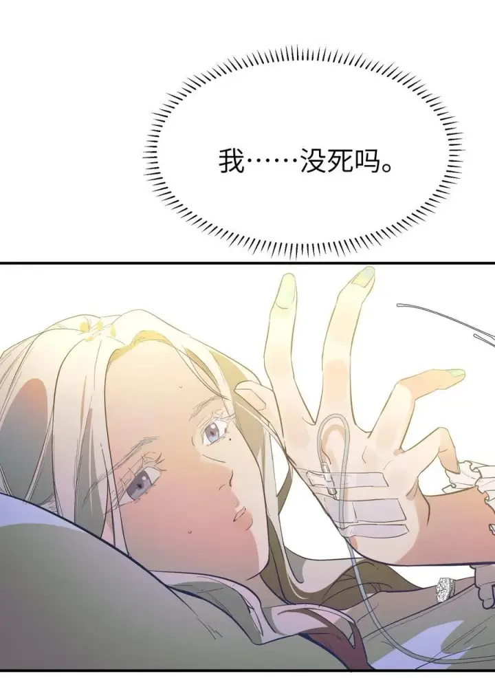 漫画《人造体温36.7℃》第二单元 第0话 我是你的安娜第30张图