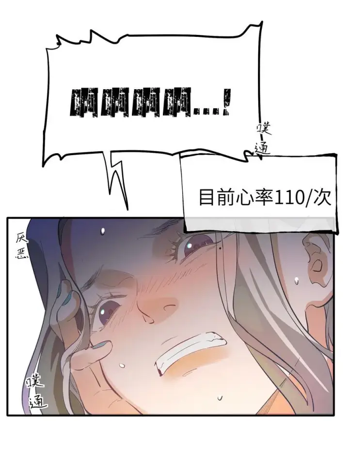漫画《人造体温36.7℃》第二单元 第0话 我是你的安娜第36张图