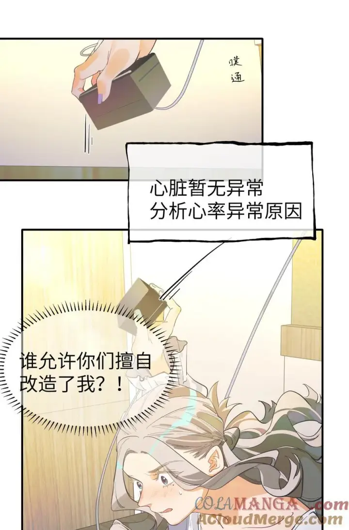 漫画《人造体温36.7℃》第二单元 第0话 我是你的安娜第37张图