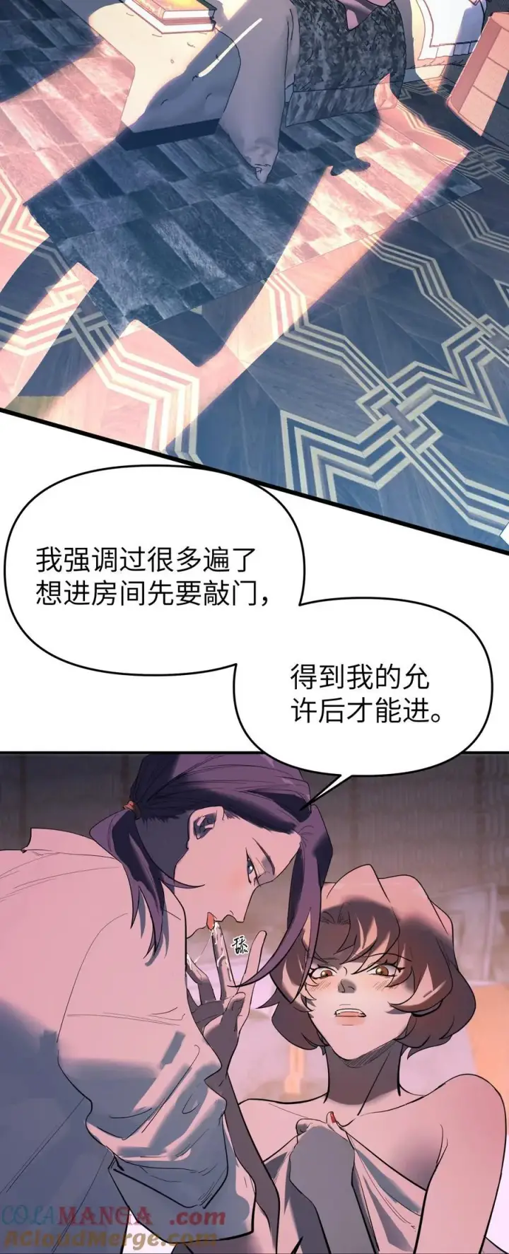 漫画《人造体温36.7℃》第二单元 第0话 我是你的安娜第4张图