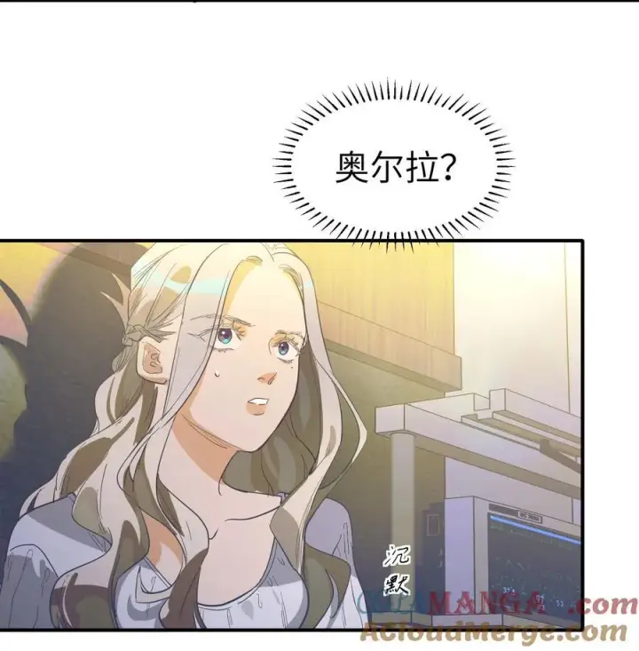 漫画《人造体温36.7℃》第二单元 第0话 我是你的安娜第40张图