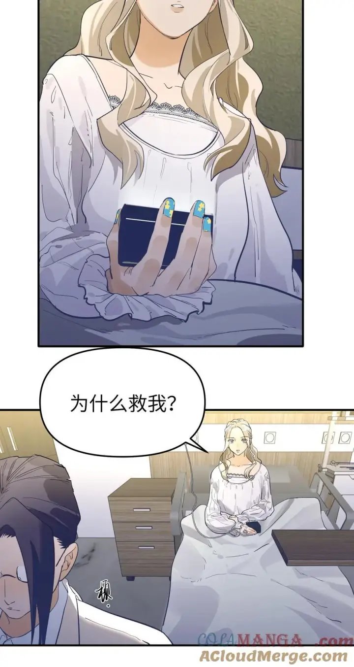 漫画《人造体温36.7℃》第二单元 第0话 我是你的安娜第46张图