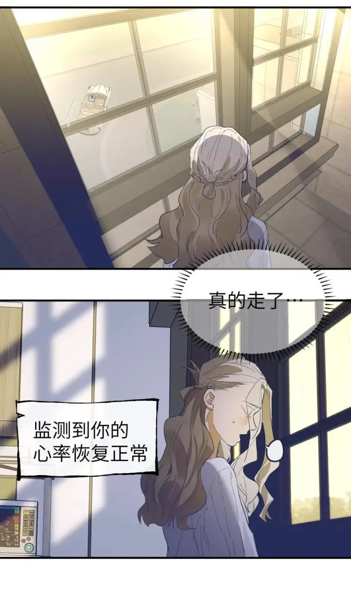 漫画《人造体温36.7℃》第二单元 第0话 我是你的安娜第48张图