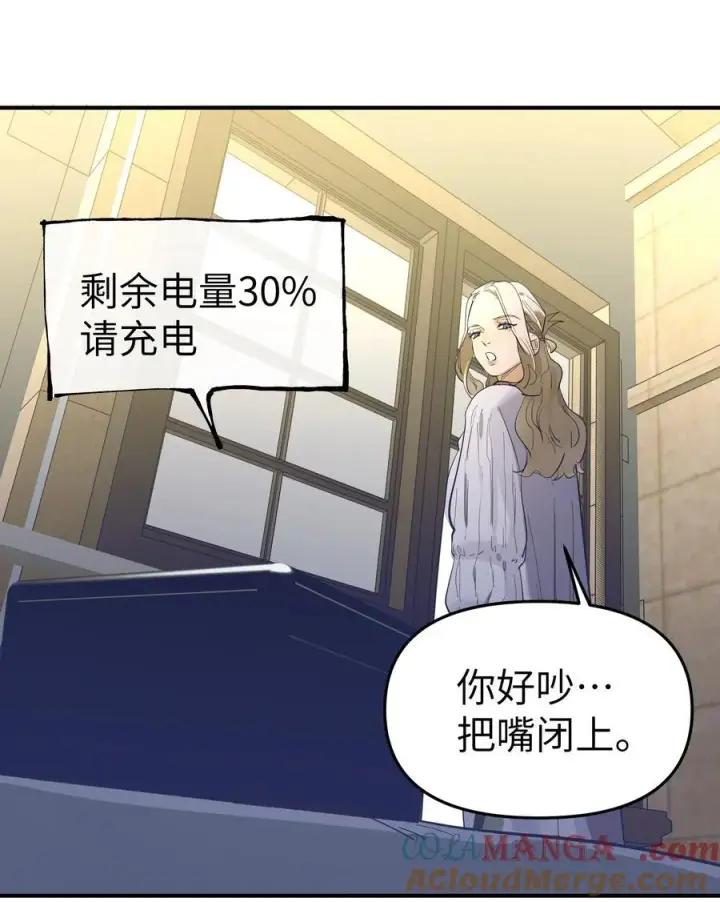 漫画《人造体温36.7℃》第二单元 第0话 我是你的安娜第49张图