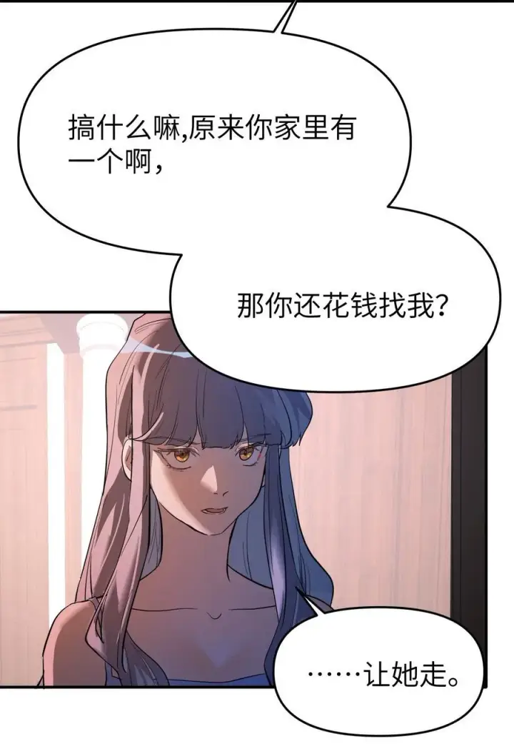 漫画《人造体温36.7℃》第二单元 第0话 我是你的安娜第5张图