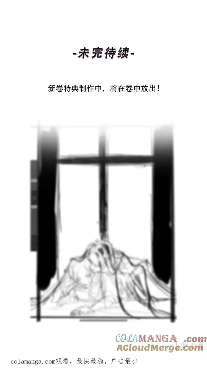 漫画《人造体温36.7℃》第二单元 第0话 我是你的安娜第52张图