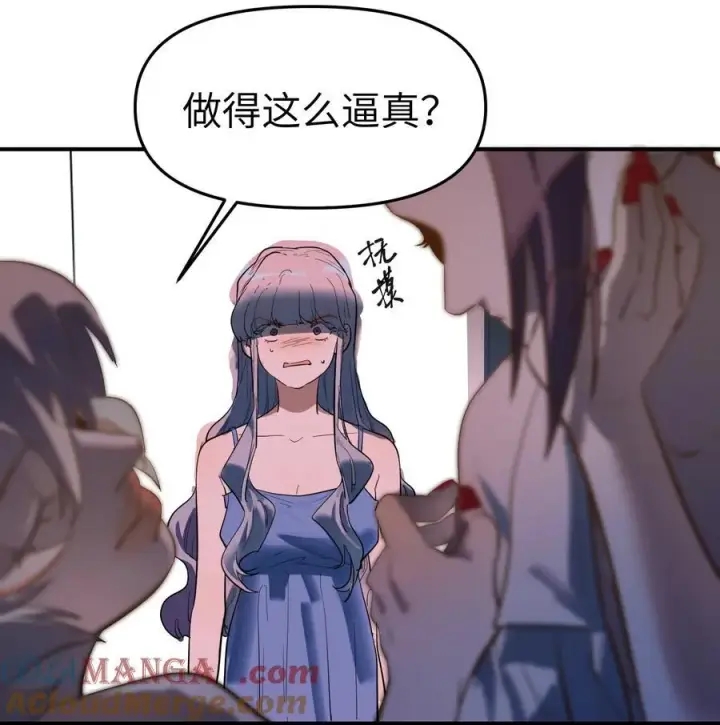 漫画《人造体温36.7℃》第二单元 第0话 我是你的安娜第7张图