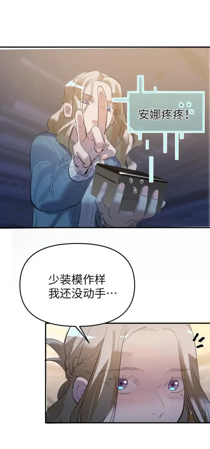 《人造体温36.7℃》第二单元 第1话 尘封的二楼图11
