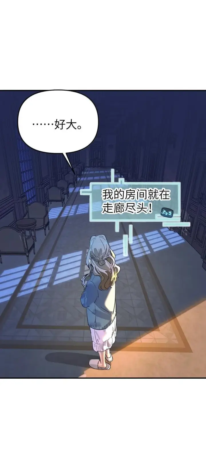 《人造体温36.7℃》第二单元 第1话 尘封的二楼图12