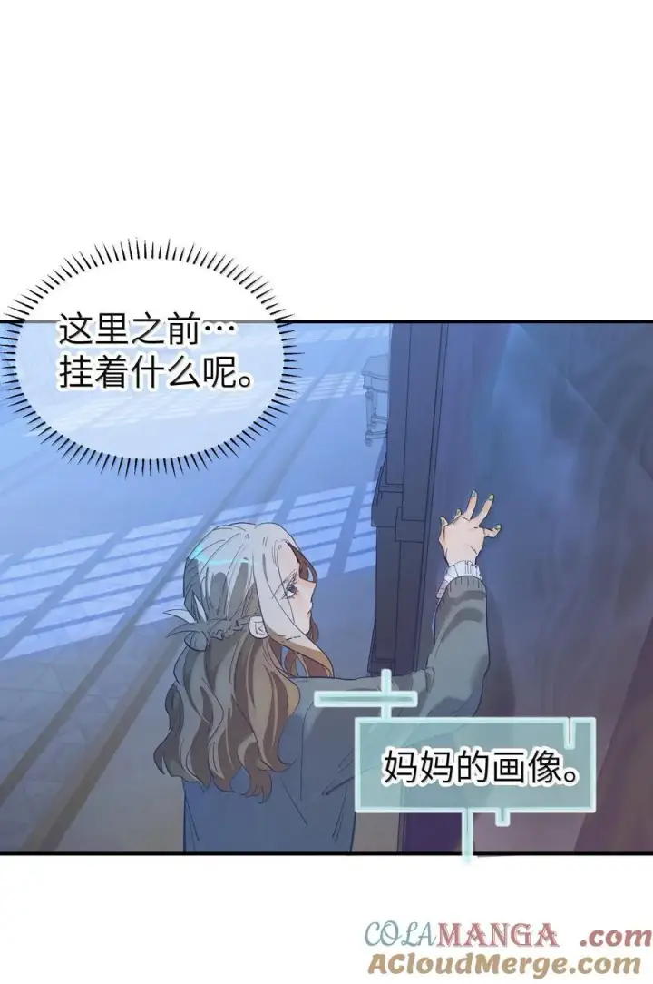 《人造体温36.7℃》第二单元 第1话 尘封的二楼图13
