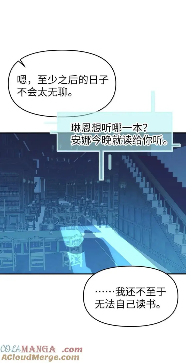 《人造体温36.7℃》第二单元 第1话 尘封的二楼图16