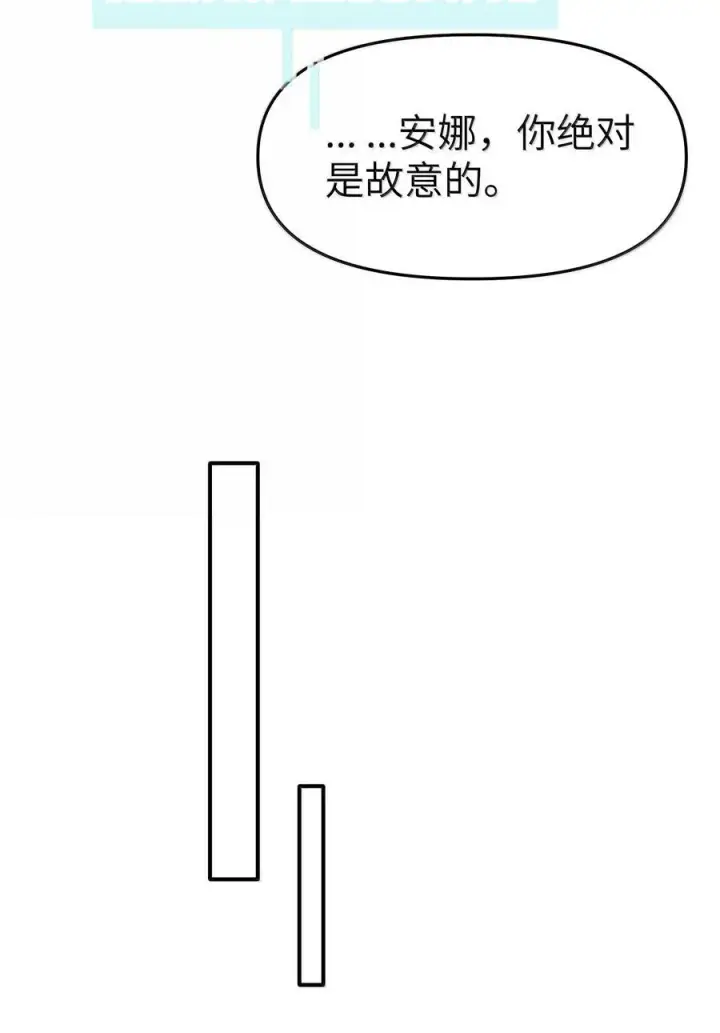 《人造体温36.7℃》第二单元 第1话 尘封的二楼图18