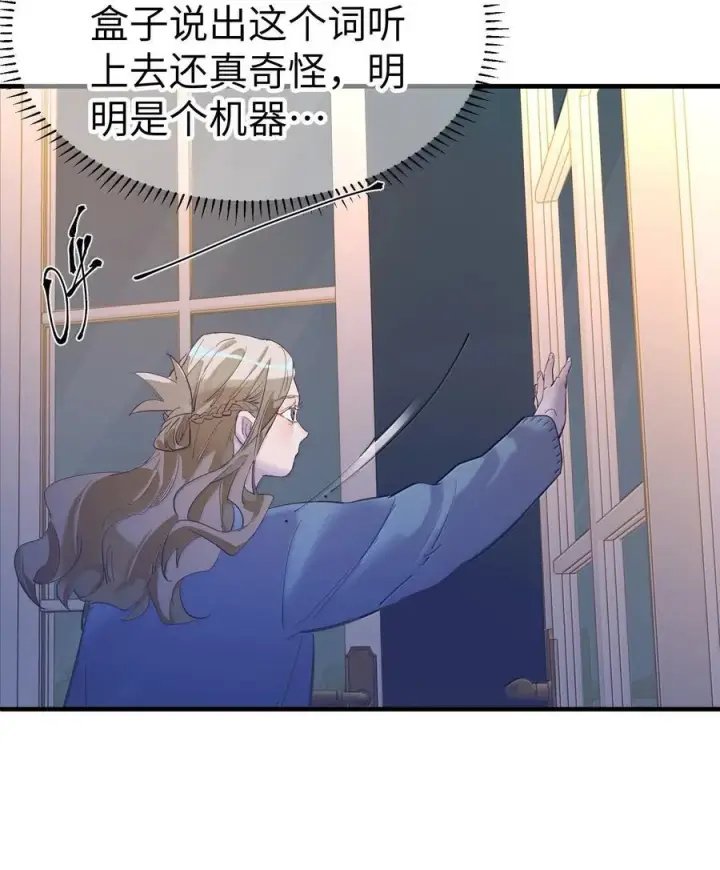 《人造体温36.7℃》第二单元 第1话 尘封的二楼图21