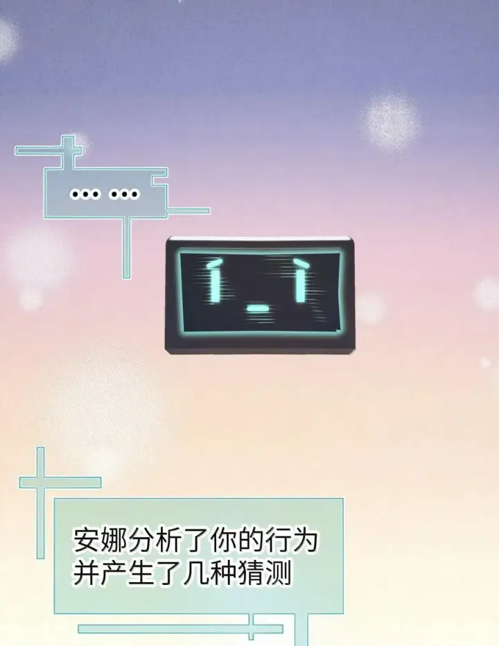 《人造体温36.7℃》第二单元 第1话 尘封的二楼图32