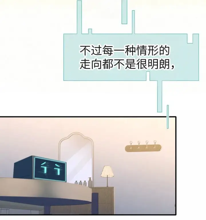 《人造体温36.7℃》第二单元 第1话 尘封的二楼图33