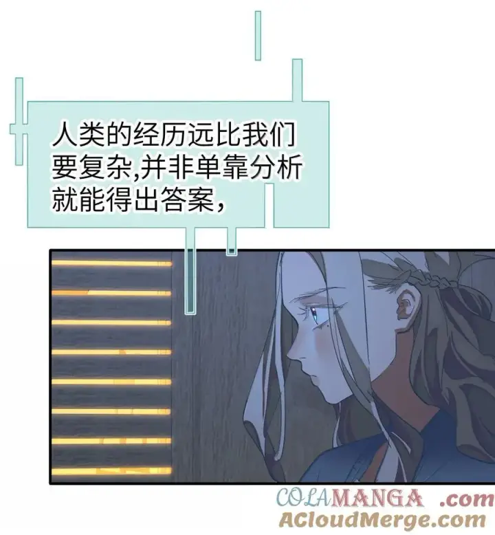 《人造体温36.7℃》第二单元 第1话 尘封的二楼图34