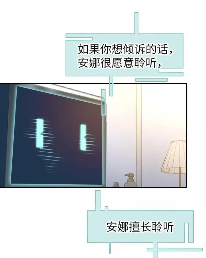 《人造体温36.7℃》第二单元 第1话 尘封的二楼图35