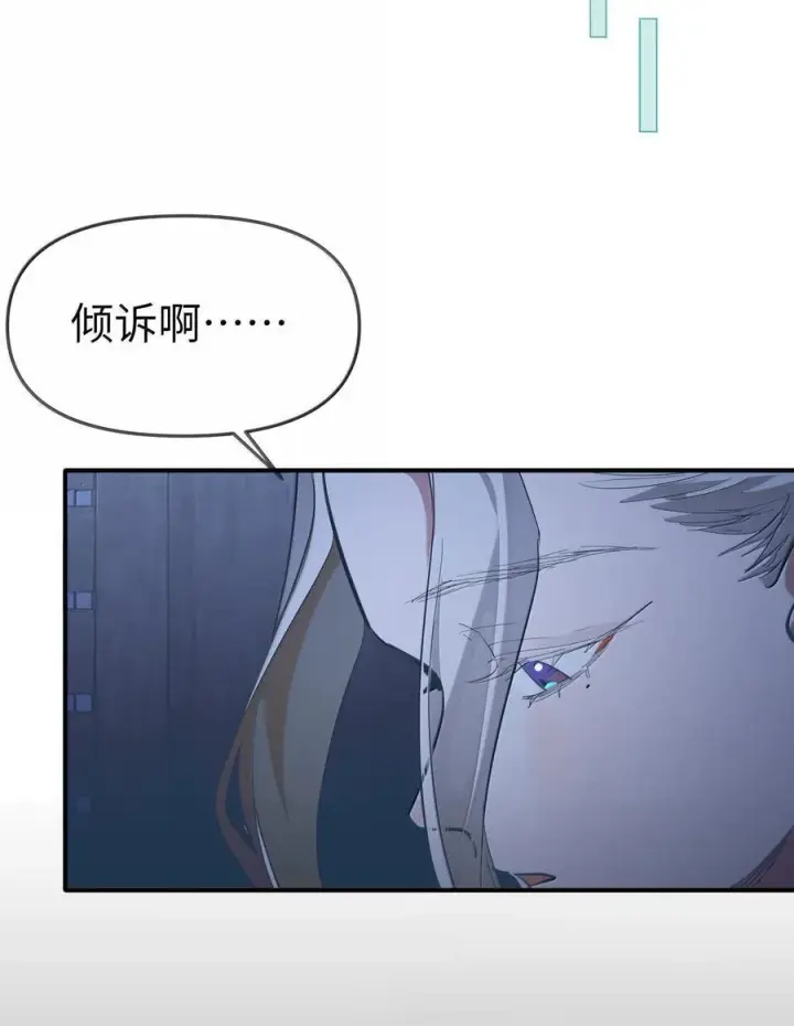 《人造体温36.7℃》第二单元 第1话 尘封的二楼图36