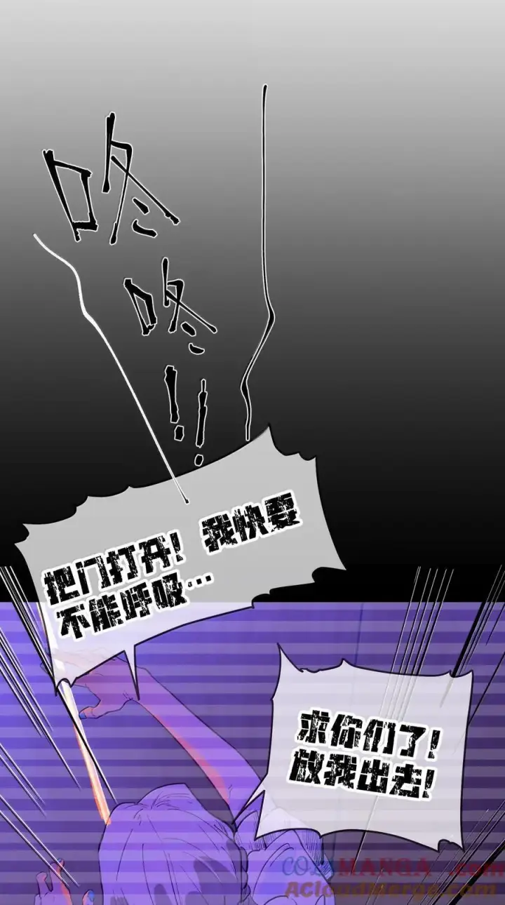 《人造体温36.7℃》第二单元 第1话 尘封的二楼图37