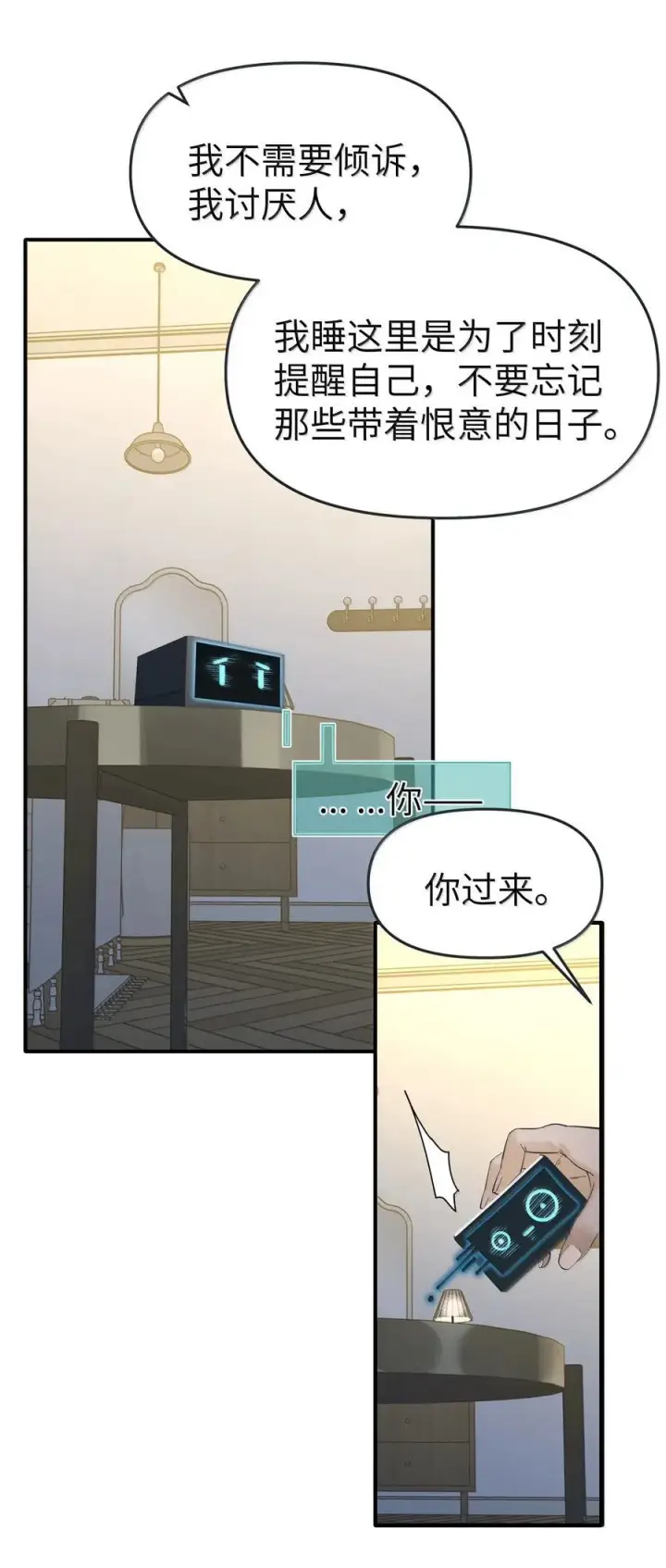 《人造体温36.7℃》第二单元 第1话 尘封的二楼图41