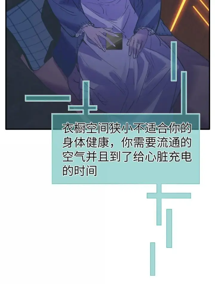 《人造体温36.7℃》第二单元 第1话 尘封的二楼图44