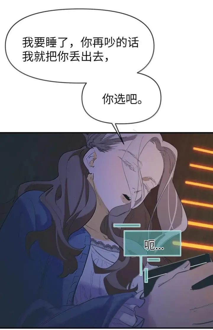 《人造体温36.7℃》第二单元 第1话 尘封的二楼图45