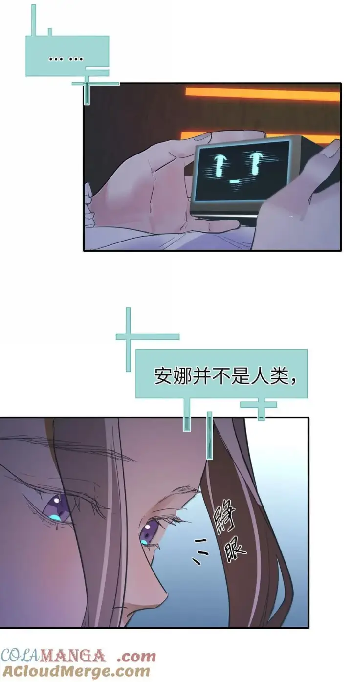《人造体温36.7℃》第二单元 第1话 尘封的二楼图46
