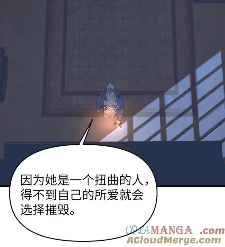 《人造体温36.7℃》第二单元 第2话 电量告急图28