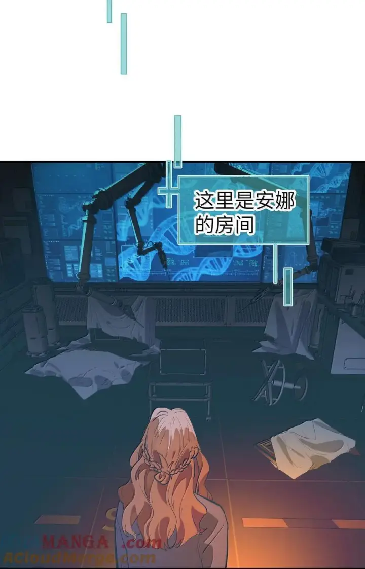 《人造体温36.7℃》第二单元 第2话 电量告急图31