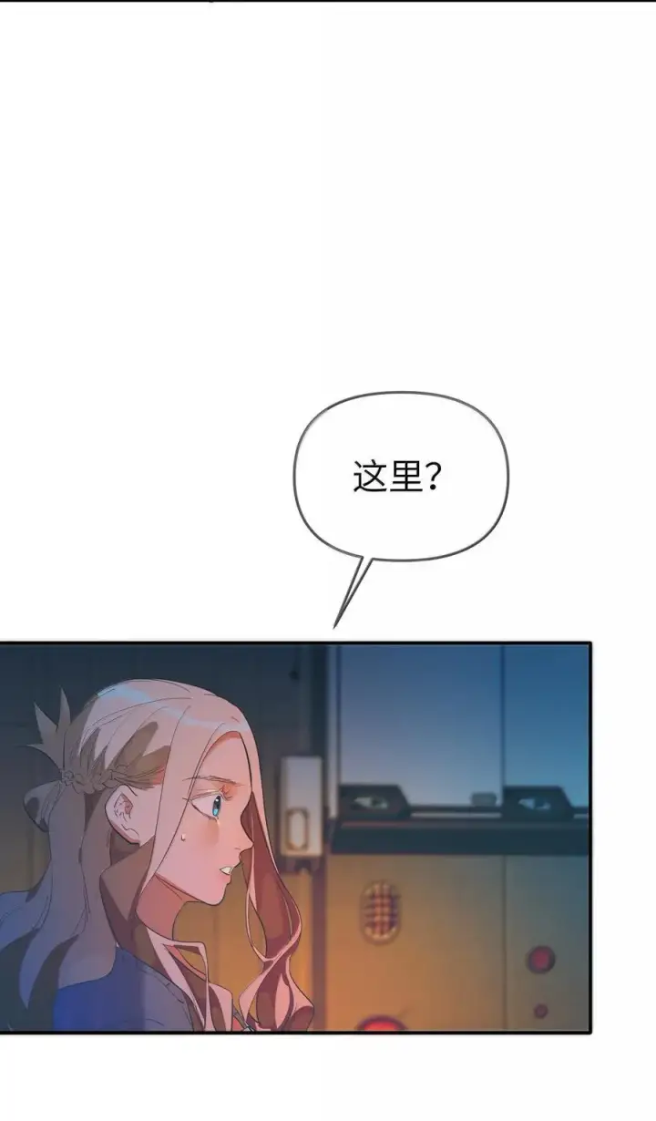 《人造体温36.7℃》第二单元 第2话 电量告急图32