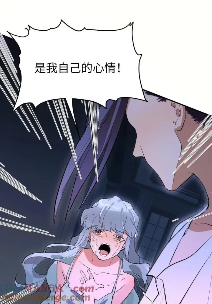 《人造体温36.7℃》第二单元 第3话 嫉妒心图15