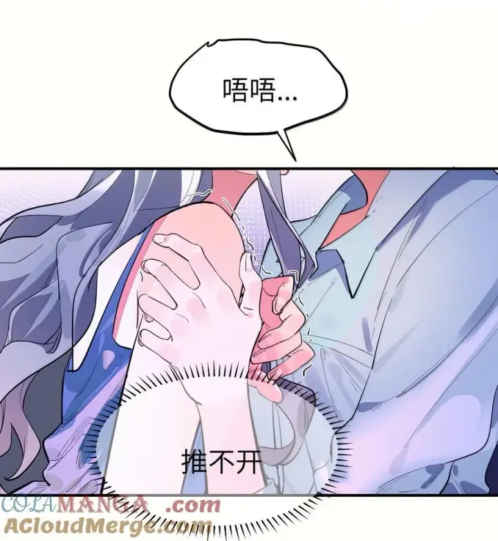 《人造体温36.7℃》第二单元 第3话 嫉妒心图19