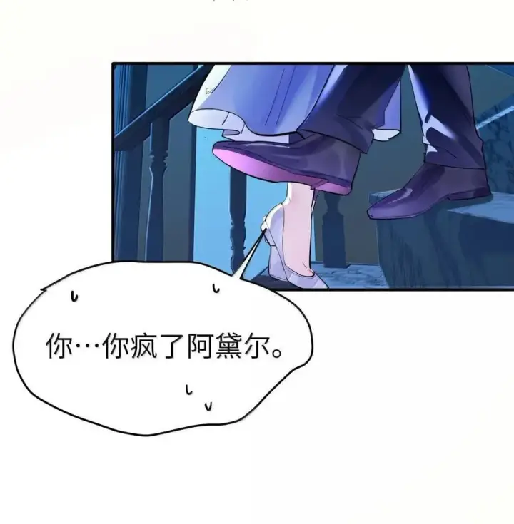 《人造体温36.7℃》第二单元 第3话 嫉妒心图20
