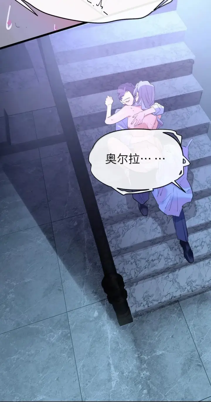 《人造体温36.7℃》第二单元 第3话 嫉妒心图26