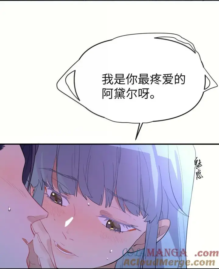 《人造体温36.7℃》第二单元 第3话 嫉妒心图27