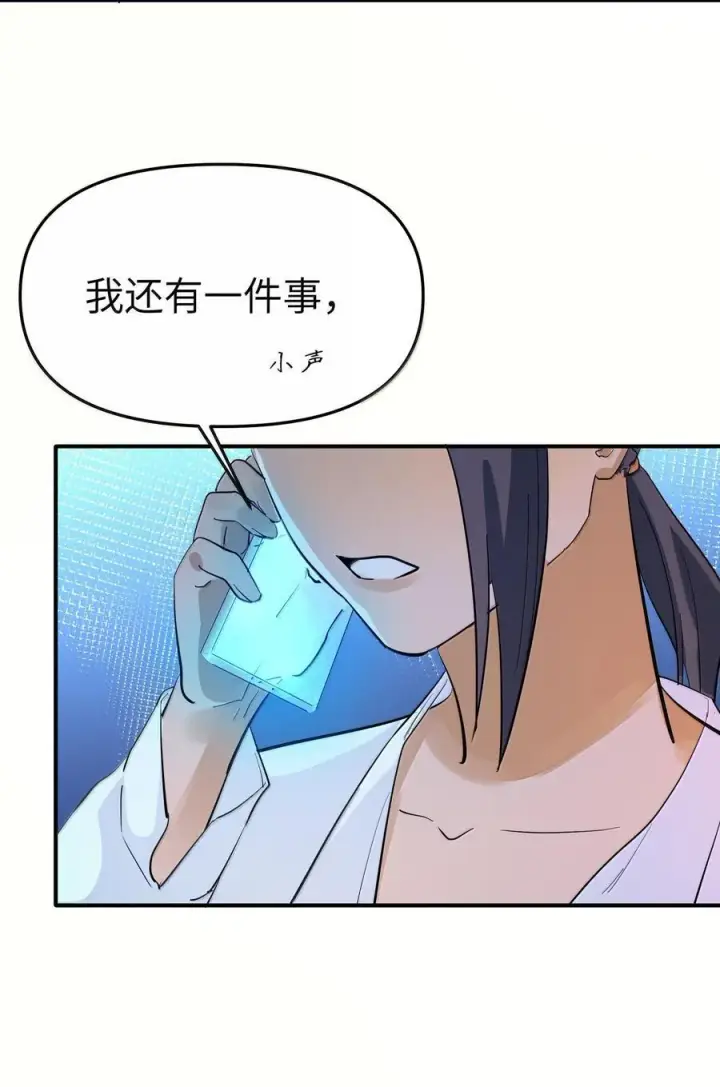 《人造体温36.7℃》第二单元 第3话 嫉妒心图34