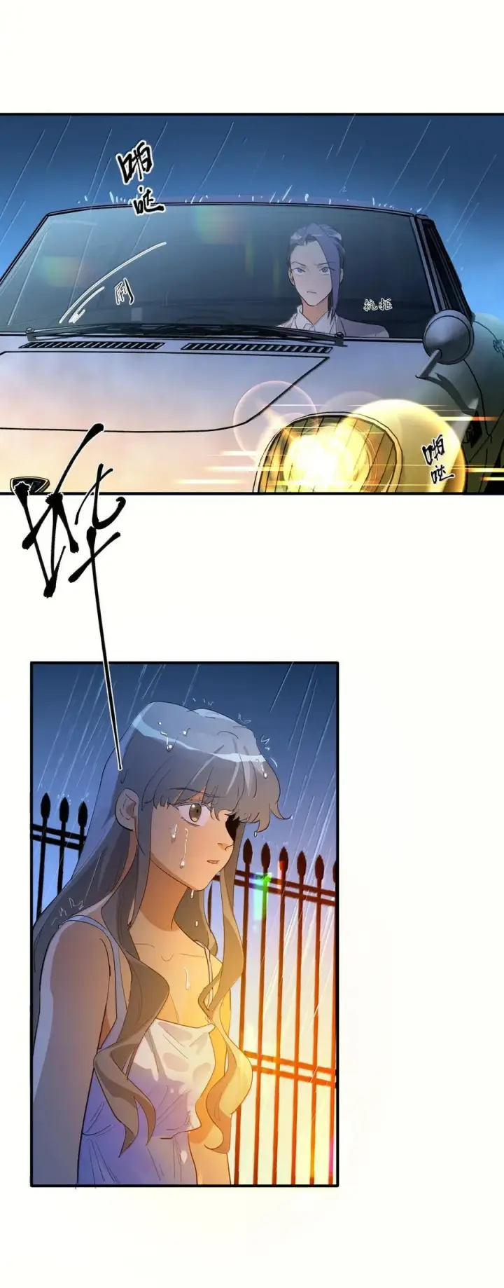 《人造体温36.7℃》第二单元 第3话 嫉妒心图4