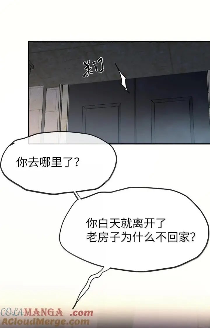 《人造体温36.7℃》第二单元 第3话 嫉妒心图5