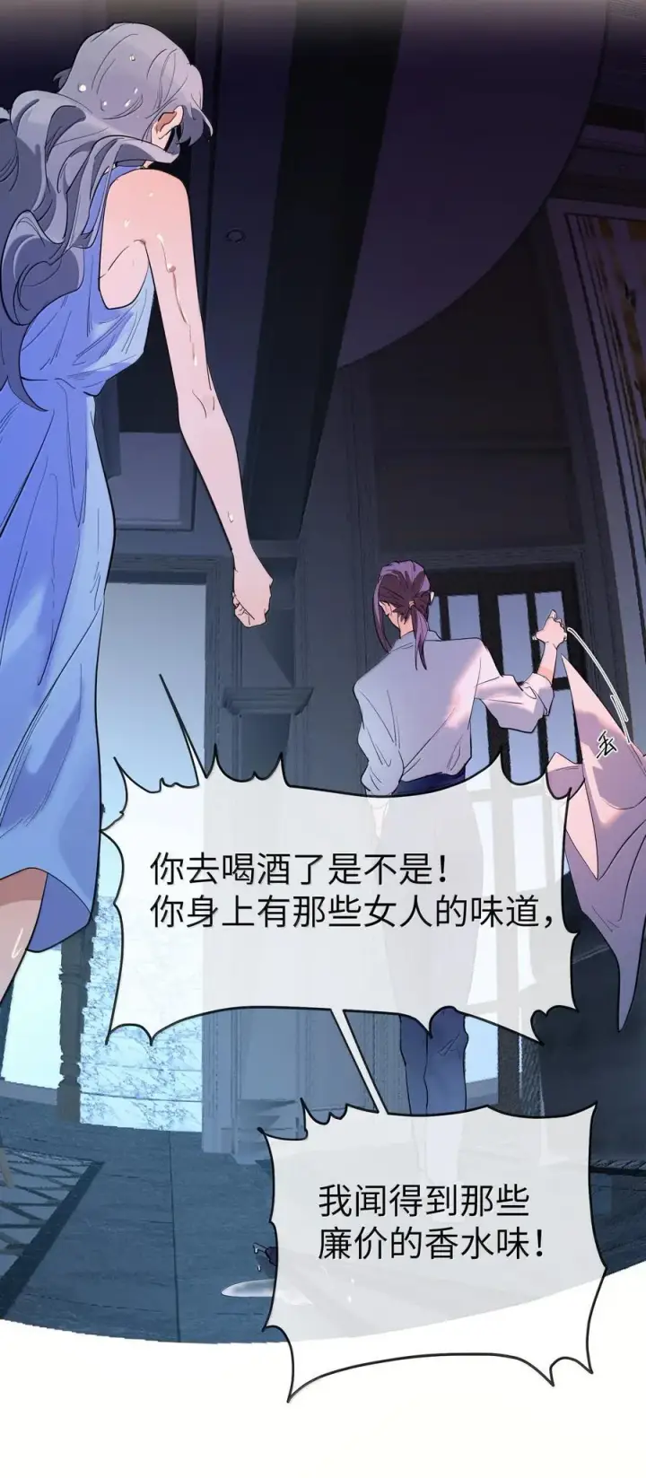 《人造体温36.7℃》第二单元 第3话 嫉妒心图6