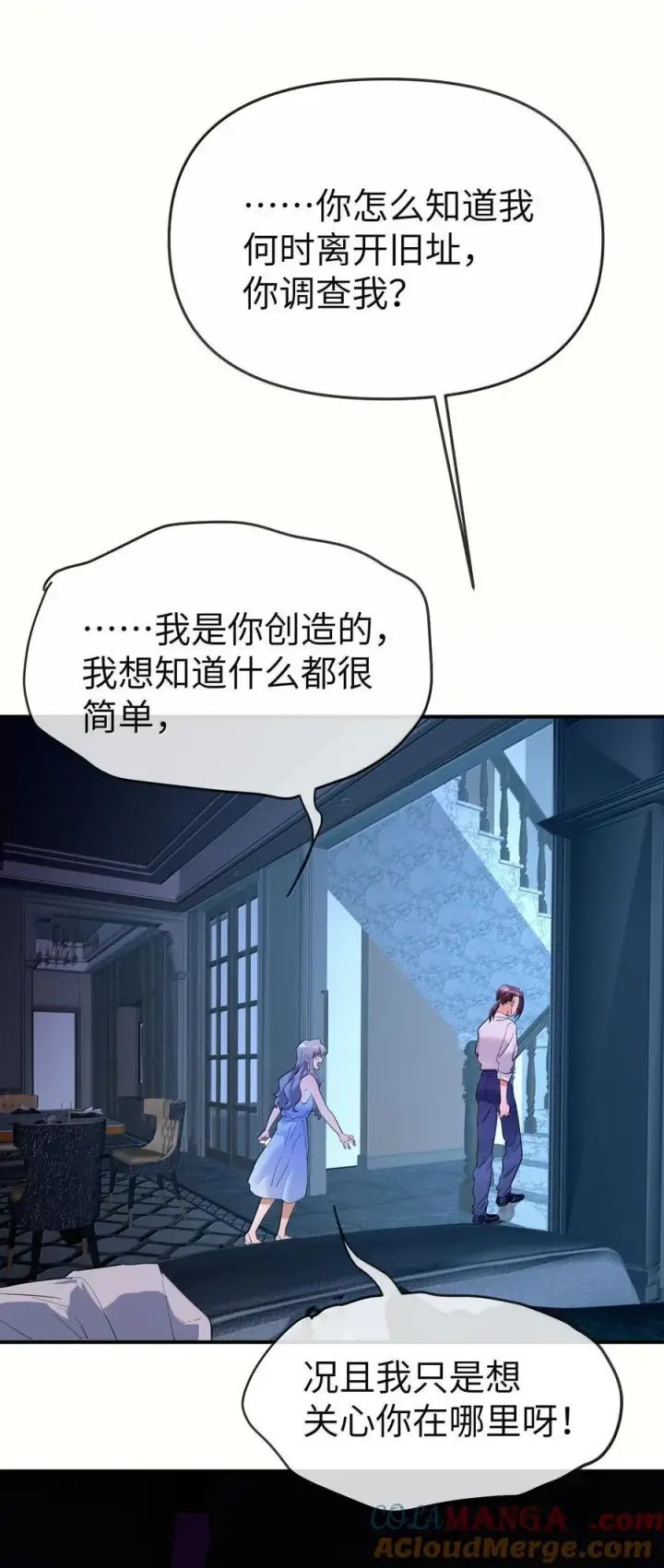 《人造体温36.7℃》第二单元 第3话 嫉妒心图7