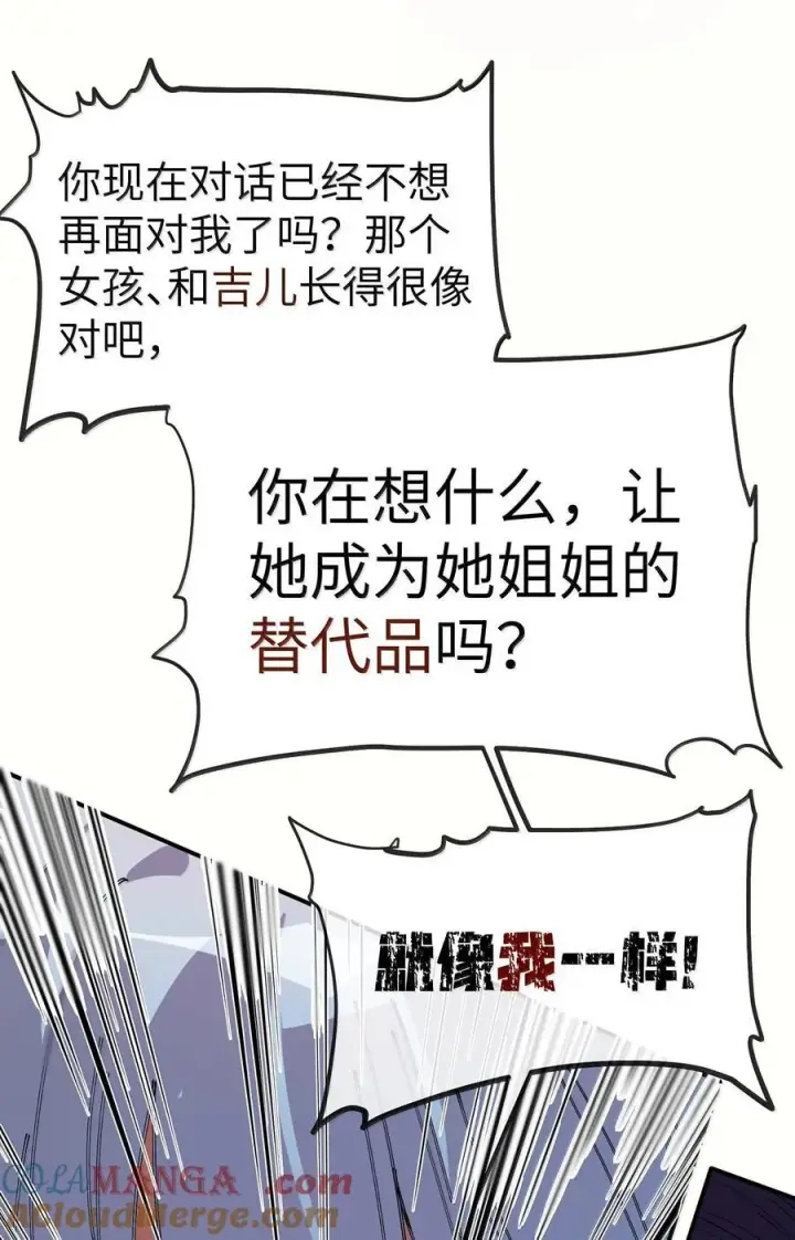 《人造体温36.7℃》第二单元 第3话 嫉妒心图9