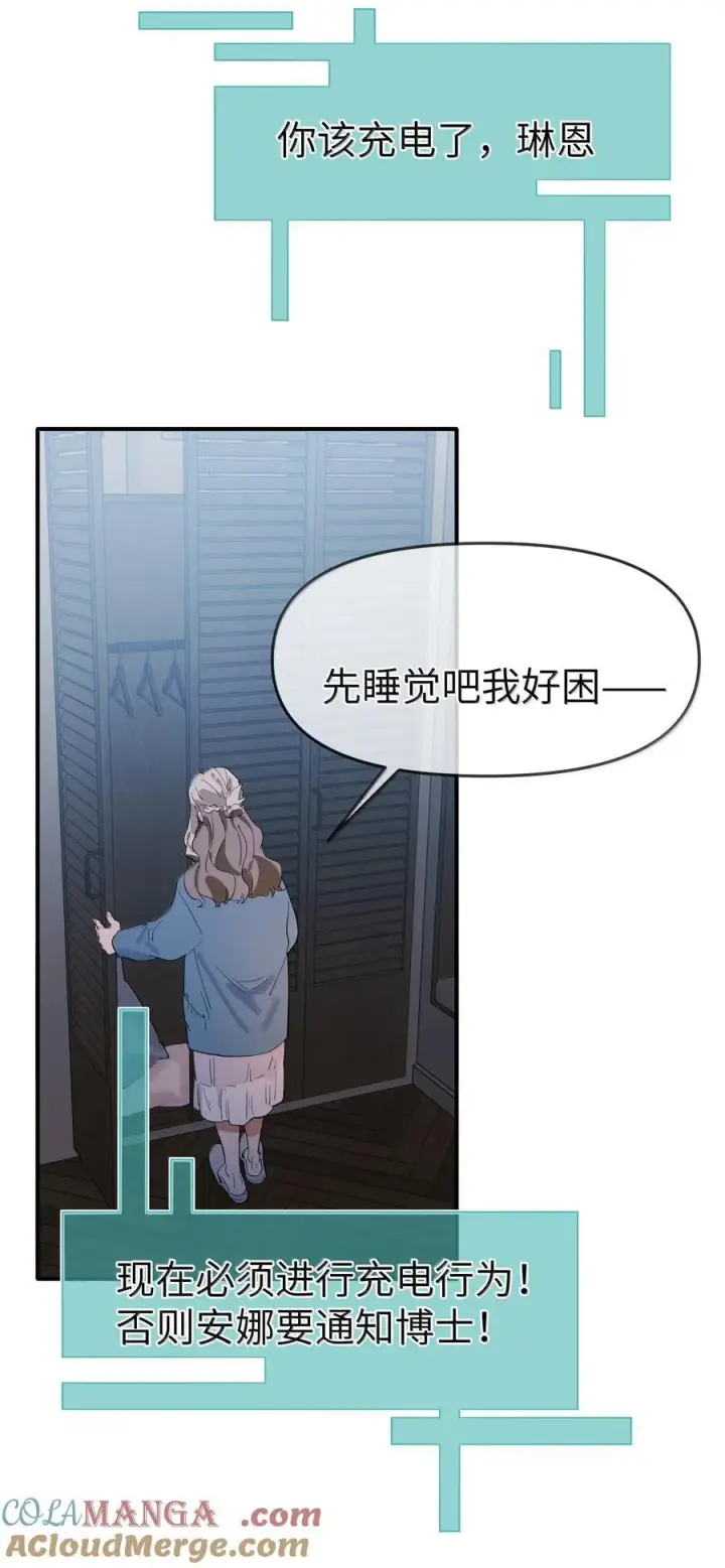 《人造体温36.7℃》第二单元 第4话 漫漫长夜图13