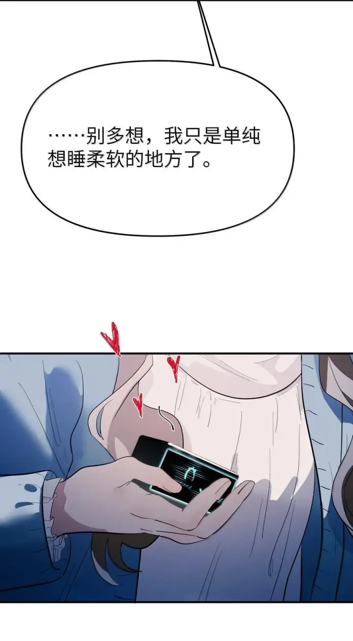 《人造体温36.7℃》第二单元 第4话 漫漫长夜图16