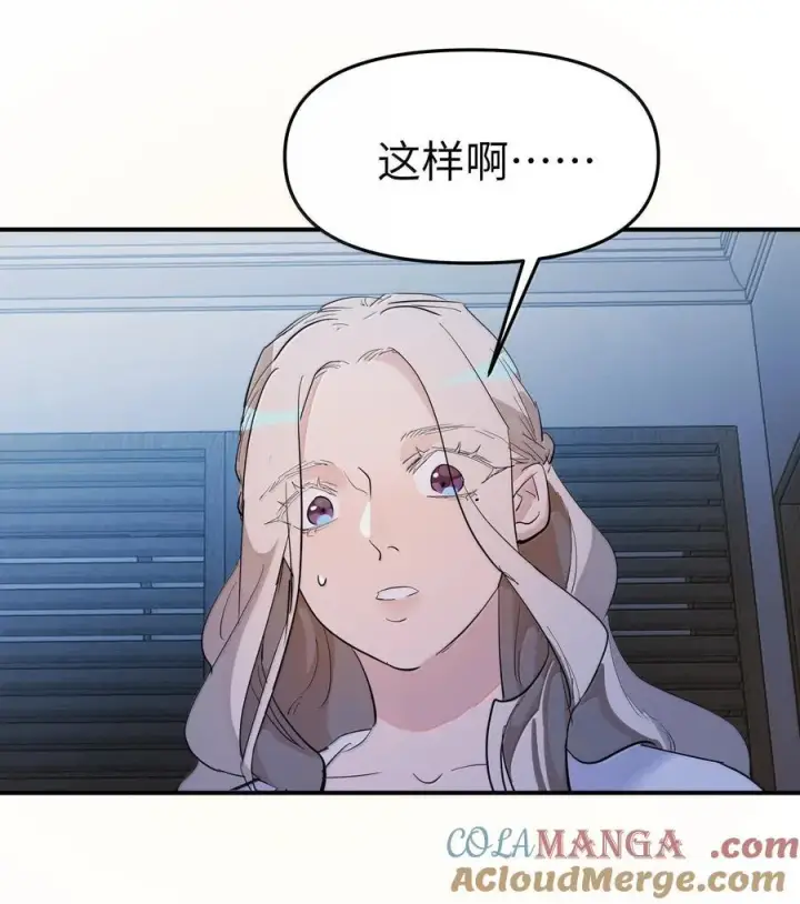 《人造体温36.7℃》第二单元 第4话 漫漫长夜图21