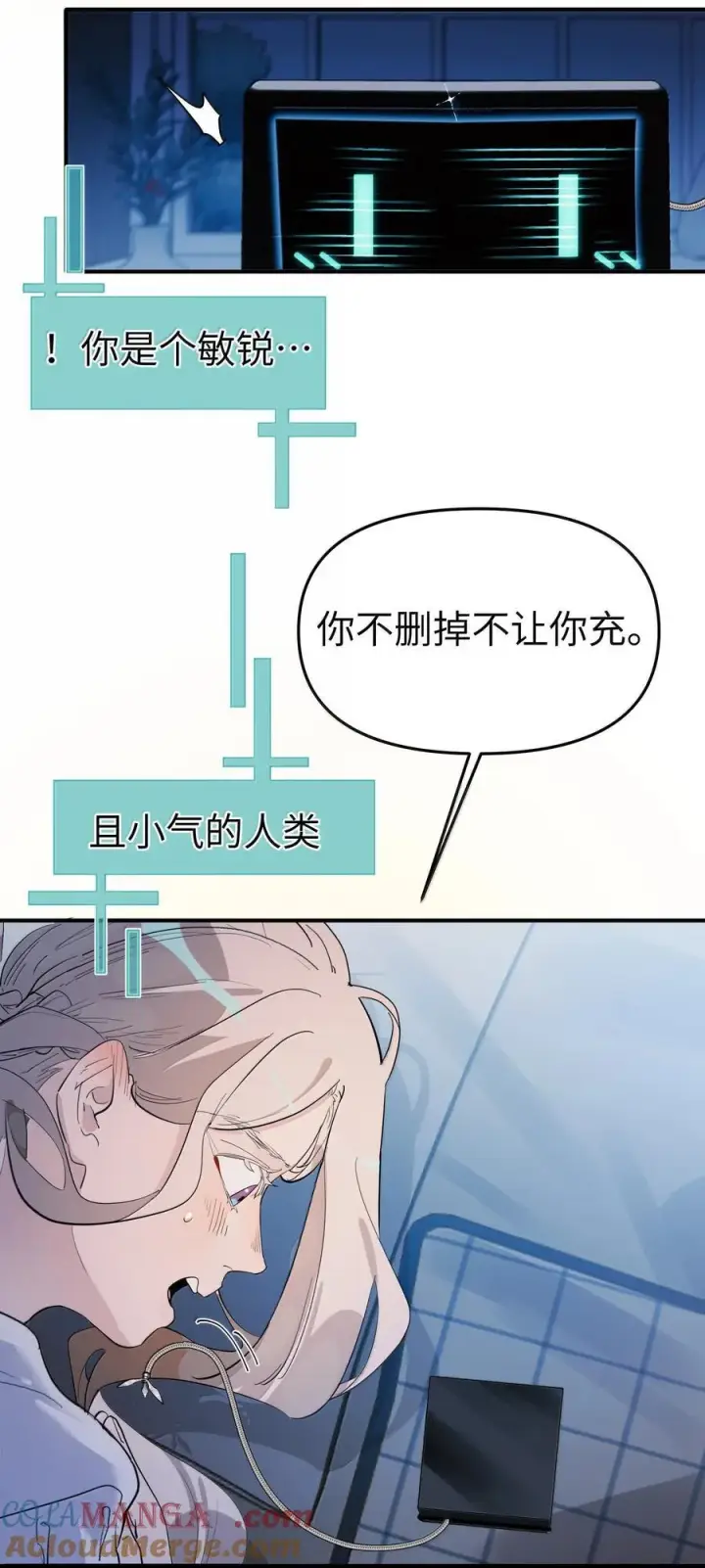 《人造体温36.7℃》第二单元 第4话 漫漫长夜图29