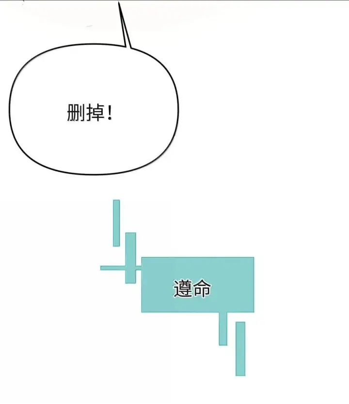 《人造体温36.7℃》第二单元 第4话 漫漫长夜图30