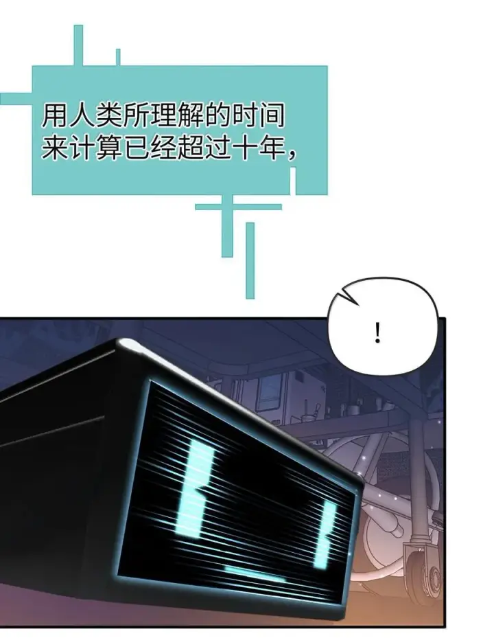 《人造体温36.7℃》第二单元 第4话 漫漫长夜图4